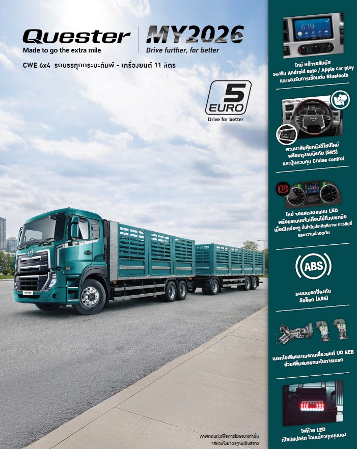 รถบรรทุกสีเขียวจอดบนถนน พร้อมข้อมูลฟีเจอร์ด้านข้าง