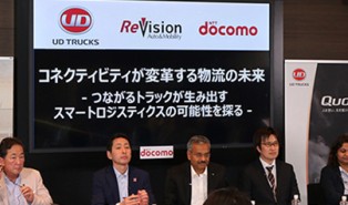 コネクティビティ・セミナー、業界の垣根を越えて物流の効率化に貢献していく必要性を訴求